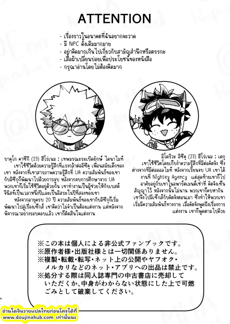 โรงแรมรัก โกซูกิ